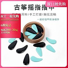 【締造】古箏指甲專業兒 演奏級搖指神器成人大號中號小號彈古箏的練功 歷史價格詳細信息