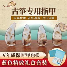 【締造】高分子古箏指甲兒童成人初學玳瑁色專業演奏級加厚款薄款搖指神器 價格比較,價格查詢,歷史價格詳細信息