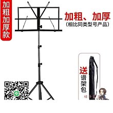 【締造】樂譜架便攜式可疊家用譜吉他古箏加粗厚專業歌曲普琴譜支架子夏風-bx 歷史價格詳細信息