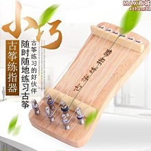 【小鷹】古箏立架古箏支架放置古箏立式架展示架 歷史價格詳細信息