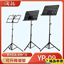 便攜式加厚樂譜架 可升降疊琴譜架 譜吉他古箏架子 鼓二胡歌譜架 樂譜架 大譜架 表演譜架 大面譜架締造 歷史價格詳細信息