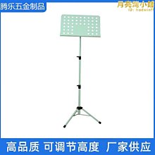 摺疊樂譜架譜架加粗譜臺升降古箏凳通用可攜式配件專業鼓棒締造伊人 歷史價格詳細信息