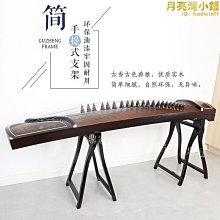 【新款】古箏架子腿琴腿古箏架子伏羲琴實木琴架a字可攜式人字A型通用仿古 價格比較,價格查詢,歷史價格詳細信息