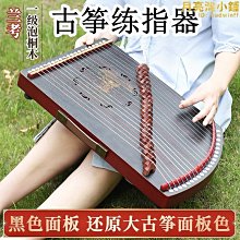 古箏琴練指器21弦14玄指法器專業指法手型訓練器可攜式迷你小古箏好康】  優選 歷史價格詳細信息
