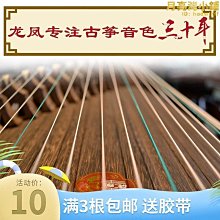 【新款】演奏古箏琴絃古箏弦箏弦1-21弦全套 藍弦a弦 歷史價格詳細信息