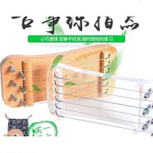 【締造】小古箏練習器便攜圡夳古琴指法練指器可攜式迷你小型手指訓練器 歷史價格詳細信息