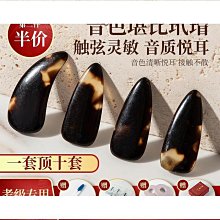 【締造】彈古箏指甲天然高級玳瑁色成人專用搖指神器檢定考試演奏專業級 歷史價格詳細信息