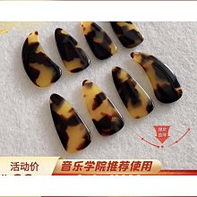 【締造】彈古箏指甲天然高級玳瑁色成人專用搖指神器檢定考試演奏專業級 歷史價格詳細信息