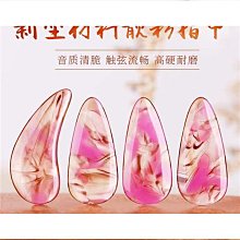 【締造】彈古箏指甲天然高級玳瑁色成人專用搖指神器檢定考試演奏專業級 歷史價格詳細信息