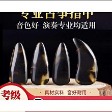 【締造】高分子古箏指甲兒童成人初學玳瑁色專業演奏級加厚款薄款搖指神器 歷史價格詳細信息