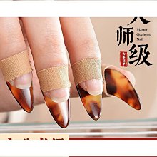 【締造】彈古箏指甲天然高級玳瑁色成人專用搖指神器檢定考試演奏專業級 歷史價格詳細信息