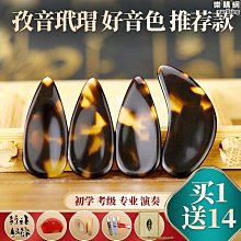 【締造】古箏指甲專業兒 演奏級搖指神器成人大號中號小號彈古箏的練功 歷史價格詳細信息