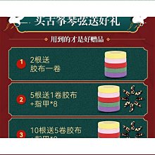 古箏琴絃專業演奏級1-21全套弦散弦尼龍絃線古箏玄線通用琴絃好康】 歷史價格詳細信息