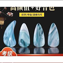 【締造】高分子古箏指甲兒童成人初學玳瑁色專業演奏級加厚款薄款搖指神器 歷史價格詳細信息