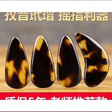 【締造】古箏指甲專業演奏級搖指神器初學者成人用雙面弧彩色義甲 歷史價格詳細信息