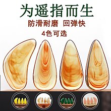 古箏指甲兒童成人初學檢定考試演奏雙面弧凹槽大中小號 歷史價格詳細信息