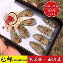 古箏指甲兒童成人初學檢定考試演奏雙面弧凹槽大中小號 歷史價格詳細信息