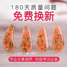 古箏指甲兒童成人初學檢定考試演奏雙面弧凹槽大中小號 歷史價格詳細信息