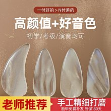古箏指甲兒童成人初學檢定考試演奏雙面弧凹槽大中小號 歷史價格詳細信息