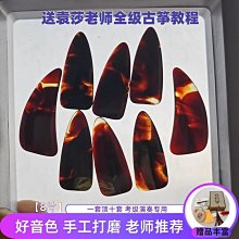 古箏指甲凹槽兒童成人初學者指甲送古箏膠布指甲八只盒裝樂器配件 歷史價格詳細信息