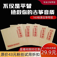 敦煌古箏琴弦B型標準古箏通用弦進口鋼芯古箏弦單根買一-眾客丁噹的口袋 歷史價格詳細信息
