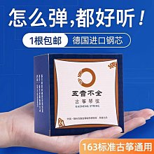 古箏琴絃專業演奏級1-21全套弦散弦尼龍絃線古箏玄線通用琴絃好康】 歷史價格詳細信息