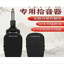 【締造】古箏拾音器收音器古琴專業拾音器二胡擴音器演奏演出錄音設備 歷史價格詳細信息