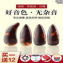 【締造】古箏指甲專業兒 演奏級搖指神器成人大號中號小號彈古箏的練功 歷史價格詳細信息