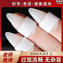【締造】彈古箏指甲天然高級玳瑁色成人專用搖指神器檢定考試演奏專業級 歷史價格詳細信息