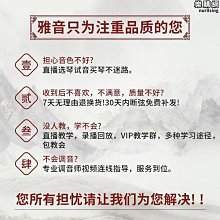 雅音古箏牛骨牛角指甲膠布兒童專用專業演奏級初學成人考級配件 歷史價格詳細信息