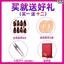 【締造】彈古箏指甲天然高級玳瑁色成人專用搖指神器檢定考試演奏專業級 歷史價格詳細信息