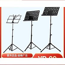 【盛大】摺疊樂譜架譜架加粗譜臺升降古箏凳通用可攜式配件專業鼓棒 歷史價格詳細信息