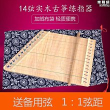 【盛大】古箏練指器可攜式練琴神器手指練習小口袋練手琴迷小型指法訓練 歷史價格詳細信息