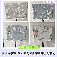 【盛大】絨布古箏罩 防塵罩防塵套蓋布古箏琴披163 165CM 通用古箏罩 歷史價格詳細信息