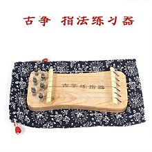 【盛大】古箏練指器可攜式練琴神器手指練習小口袋練手琴迷小型指法訓練 歷史價格詳細信息