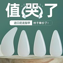 彈古箏指甲遙指神器成人兒童專業檢定考試初學演奏尼龍義甲片手工打磨 歷史價格詳細信息