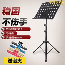 架子鼓樂譜架可升降家用曲譜吉他可攜式譜臺古箏琴譜架指揮中譜臺 歷史價格詳細信息