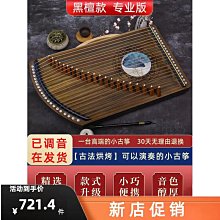 【小林】古箏刷軟毛精緻古箏揚琴掃灰清潔專用鬃毛刷子除塵不掉毛鼓刷把手 歷史價格詳細信息
