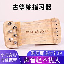 古琴 實木古箏小型便攜式小古箏21弦迷你初學者入門專業小古箏考級素面~【爆款】 歷史價格詳細信息