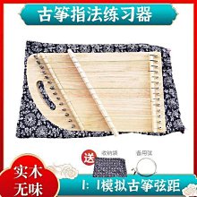 古琴 實木古箏小型便攜式小古箏21弦迷你初學者入門專業小古箏考級素面~【爆款】 歷史價格詳細信息