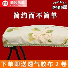 思達簡約古箏防塵罩套琴披蓋布敦煌通用163配件歐式高檔加厚提花蓋巾 歷史價格詳細信息