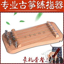 [蝶閥]迷你小古箏練指器琴小型可攜式指法練習器神器21弦手指專業初學者 歷史價格詳細信息