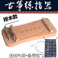 [蝶閥]迷你小古箏練指器琴小型可攜式指法練習器神器21弦手指專業初學者 歷史價格詳細信息