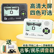 小提琴二胡校音器定音器調音器金屬四管音哨定音笛子音準樂器[調音器]  她說jing選 歷史價格詳細信息