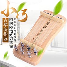 【Angel】.迷你古箏練指g器手指練習器可攜式明式OLP原色透色小古木箏練習. 歷史價格詳細信息