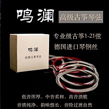 古箏琴絃專業演奏級1-21全套弦散弦尼龍絃線古箏玄線通用琴絃好康】 歷史價格詳細信息