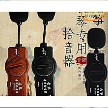 專業二胡拾音器一拖二專用音響小話筒2.4G樂器無線麥克風鵝頸收音 ZB1202 QP1130 歷史價格詳細信息