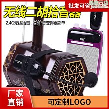 二胡笛子葫蘆絲擴音器音響導遊教學戶外便攜樂器專用音箱 歷史價格詳細信息