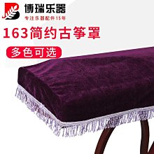 【小痞】古箏琴防塵罩 163CM彩墨蓋布中國風文藝蕾絲新款古箏琴罩通用配件 歷史價格詳細信息