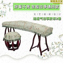 薩達古箏罩防塵蓋布蕾絲琴披布罩子通用古箏套防塵罩琴罩配件簡約加厚 歷史價格詳細信息